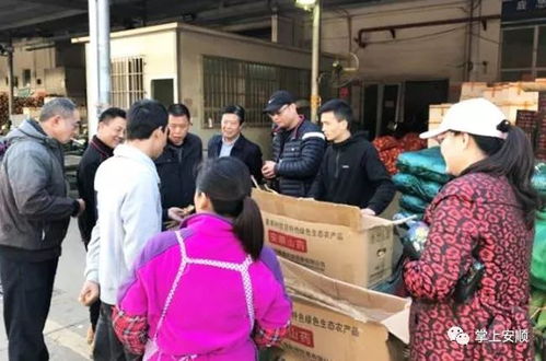 安順農特產品成功挺進福建市場，開拓商品批發貿易新通道