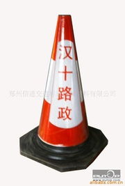 廠家直供 低價批發優質橡膠路錐，助力道路安全與貿易商機
