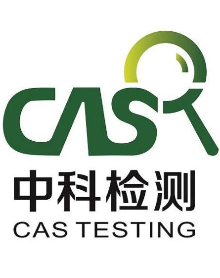 廣州中科檢測技術服務有限公司 專業技術服務助力質量提升與創新發展