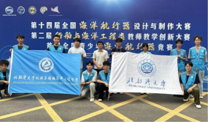 劈波斬浪，載譽(yù)而歸——機(jī)船學(xué)院學(xué)子在第十四屆海洋航行器設(shè)計(jì)與制作大賽中喜獲佳績(jī)