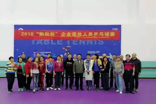 銀發(fā)銀球齊飛舞，臺(tái)上臺(tái)下展風(fēng)采——米市巷街道人社站積極組織參與區(qū)乒乓球比賽紀(jì)略